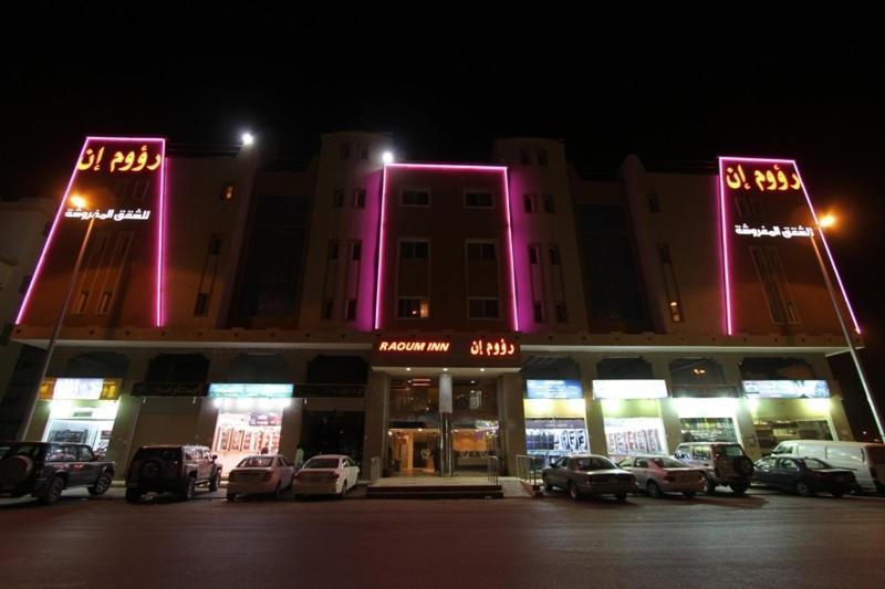 Raoum Inn Αράρ Εξωτερικό φωτογραφία