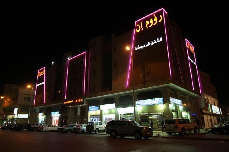 Raoum Inn Αράρ Εξωτερικό φωτογραφία